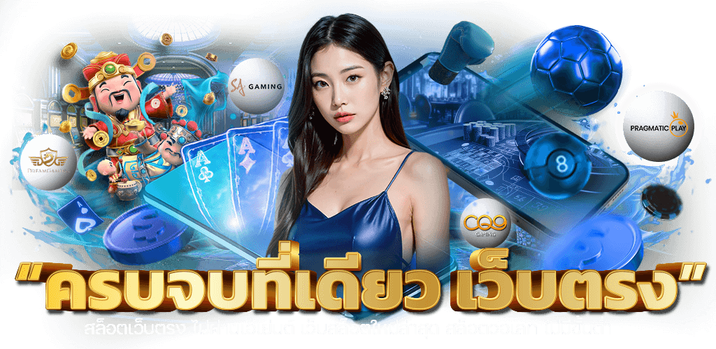 AW8 เว็บพนันที่มาพร้อมกับความสมบูรณ์แบบ เล่นได้ทุกที่ทุกเวลา
